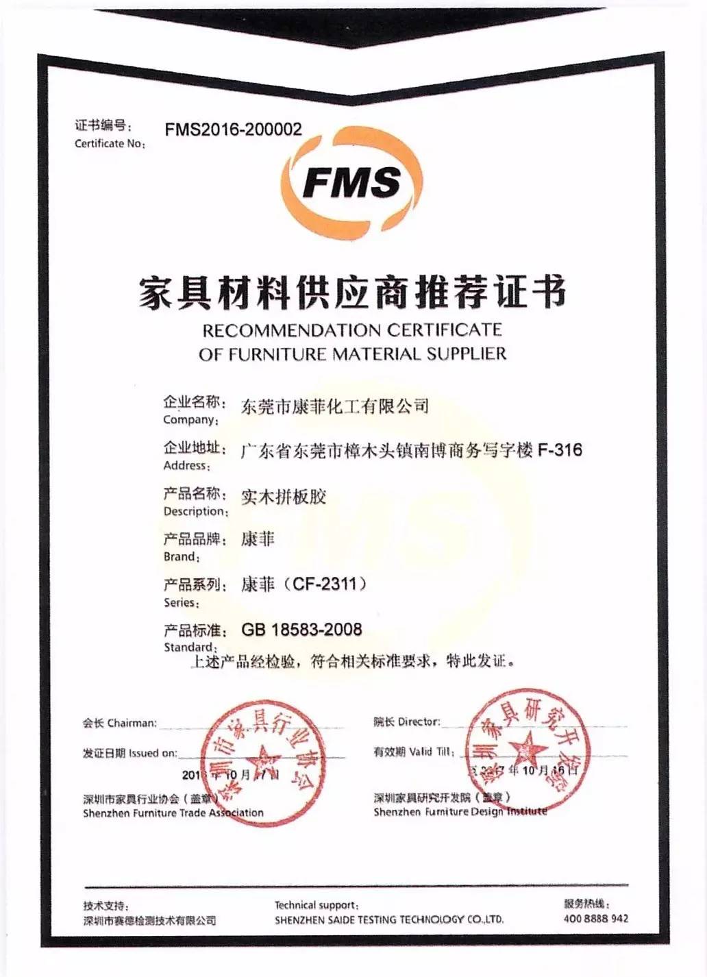 家具材料供應商推薦.jpg